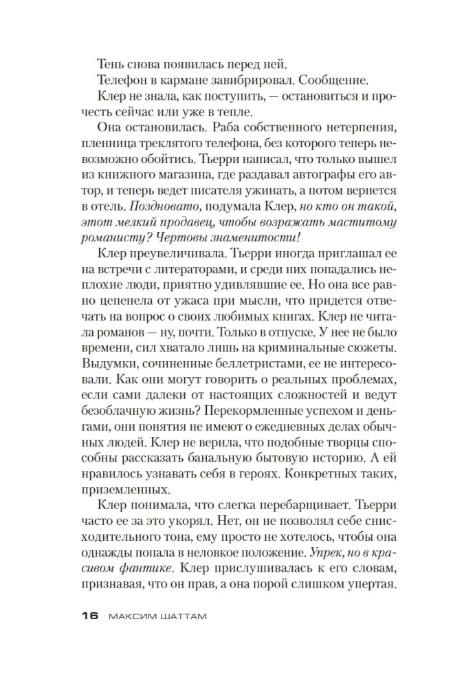 Mednieka pastāvība